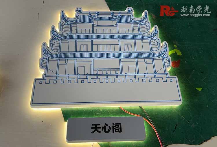 長沙發光字