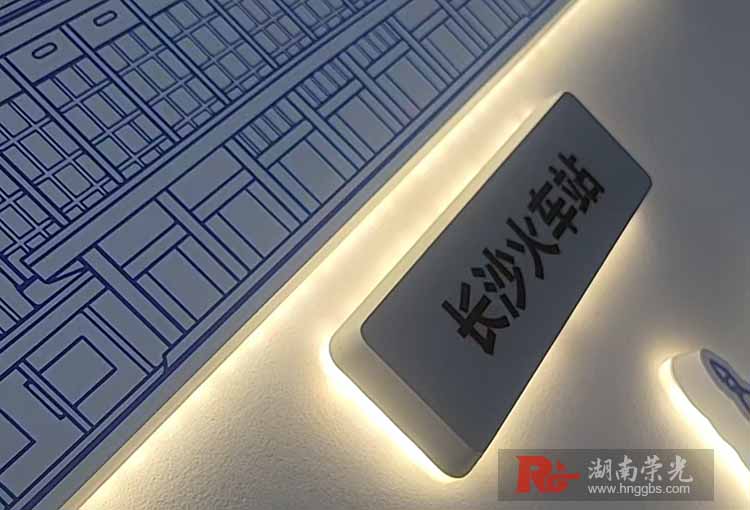長沙發光字