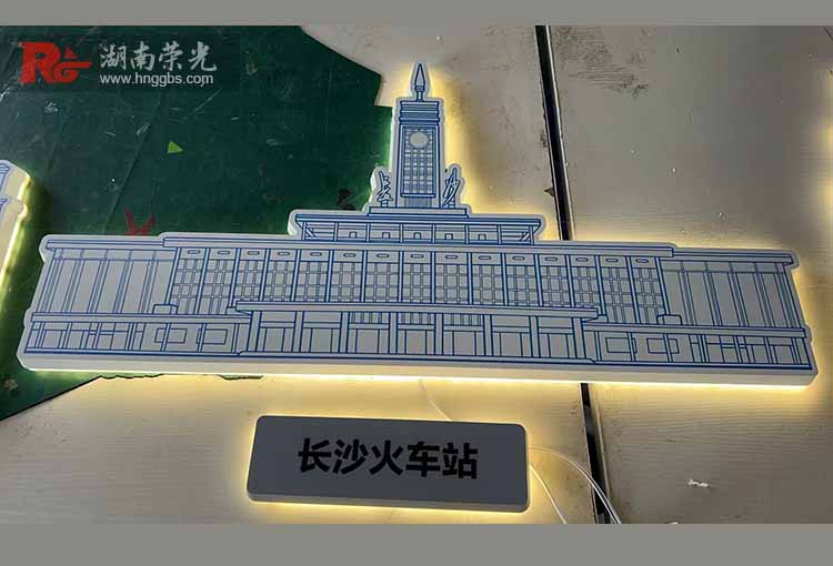 地標發光字